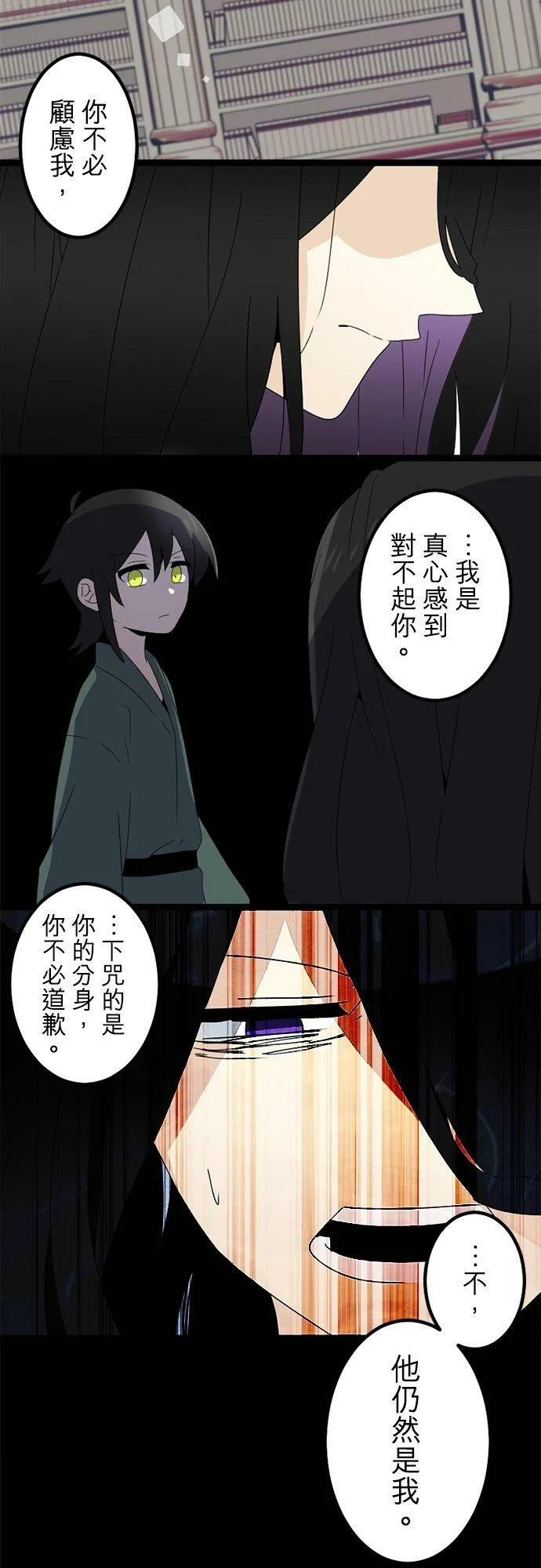 第292话：执着与约定 第48页
