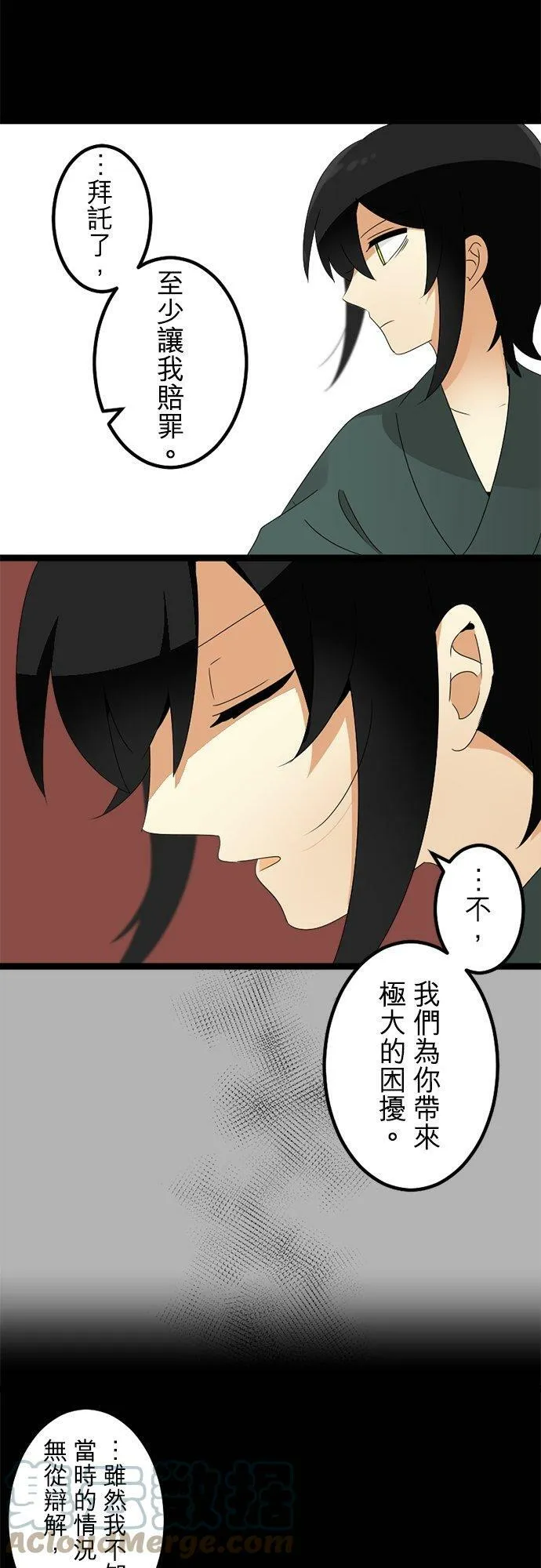 第292话：执着与约定 第49页
