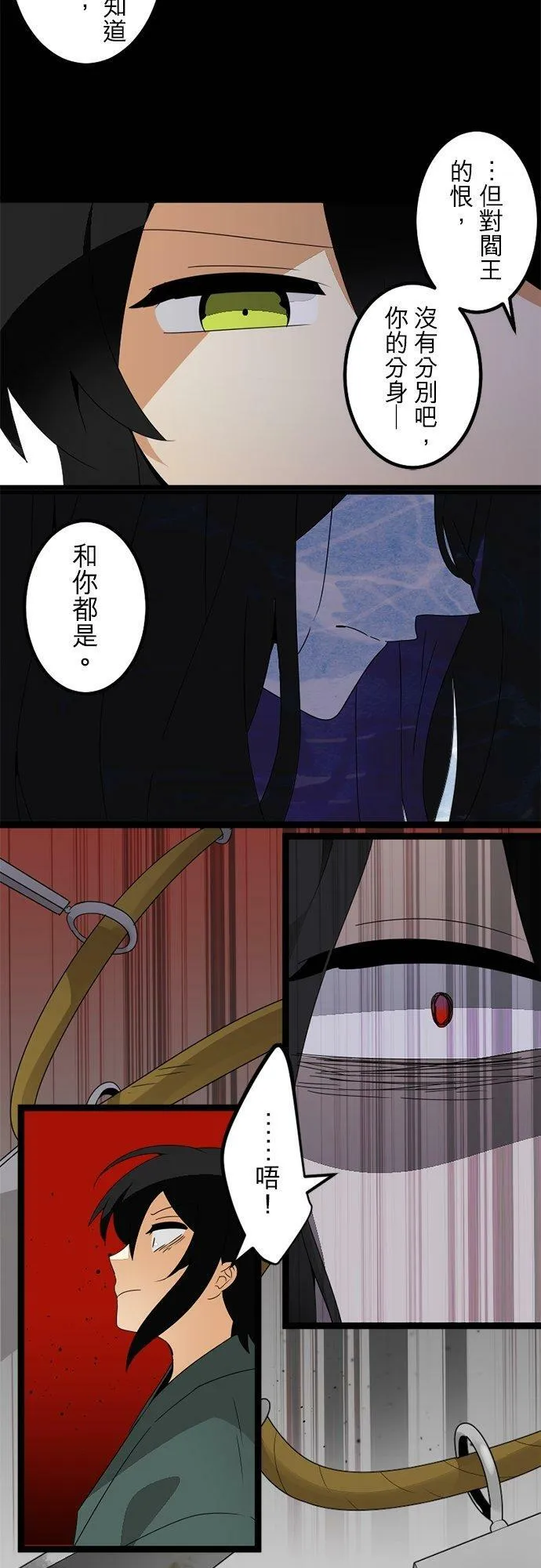 第292话：执着与约定 第50页