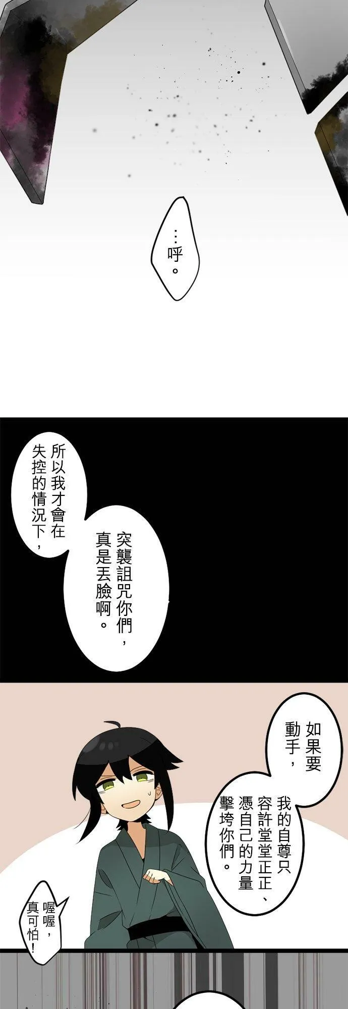 第292话：执着与约定 第51页