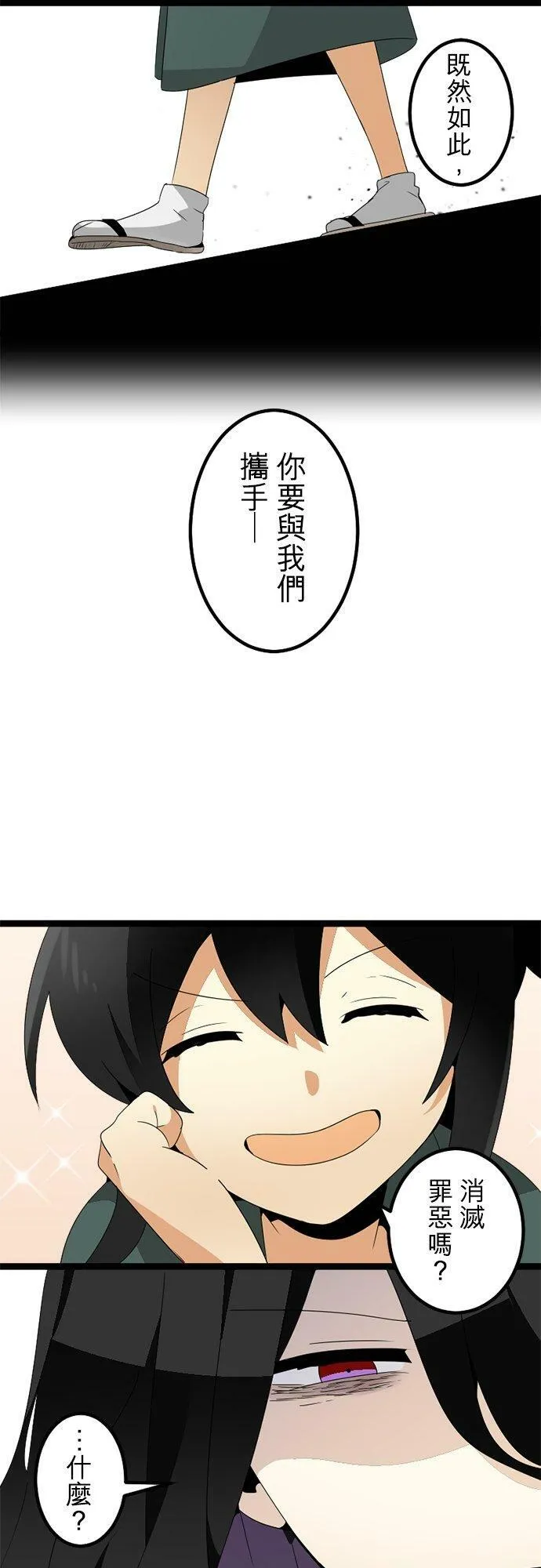 第292话：执着与约定 第53页