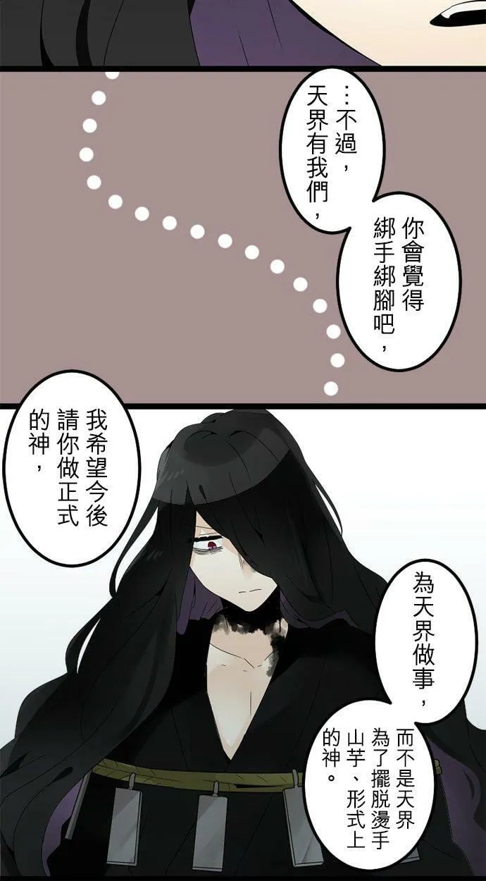 第292话：执着与约定 第54页