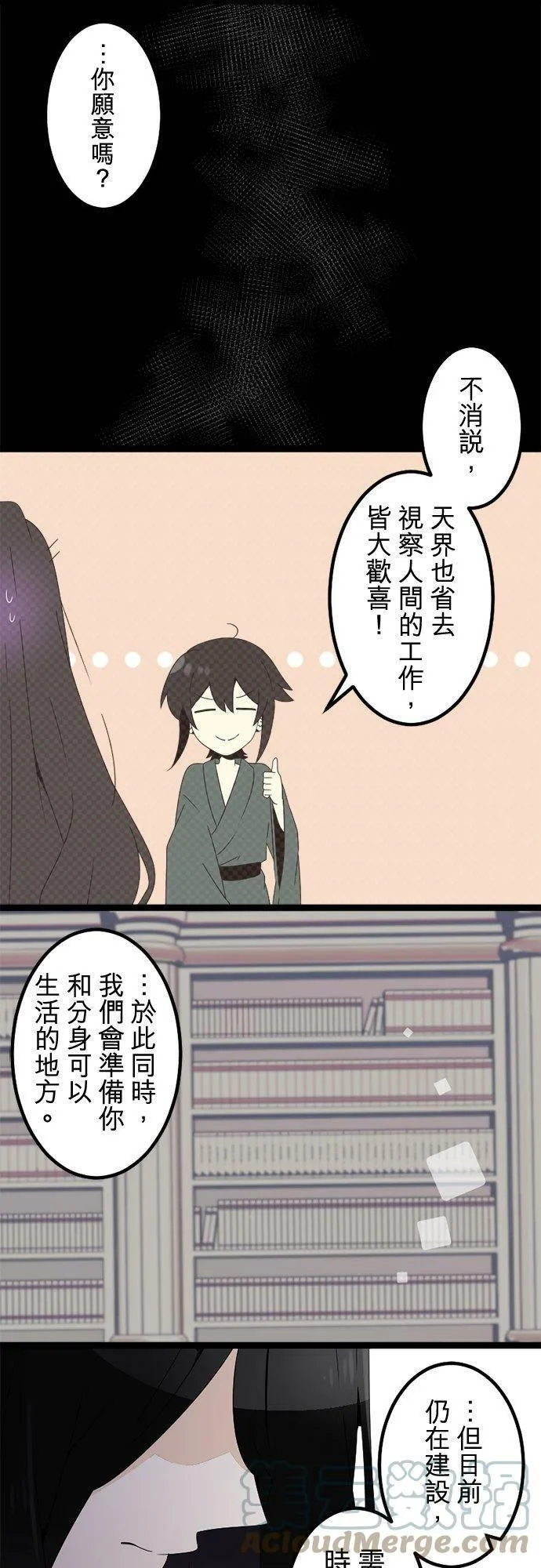 第292话：执着与约定 第55页