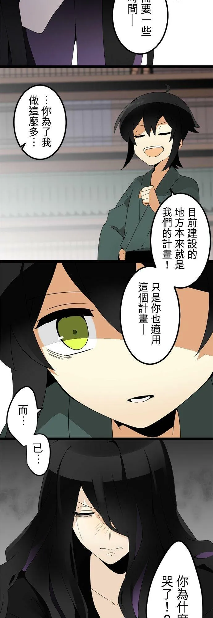 第292话：执着与约定 第56页
