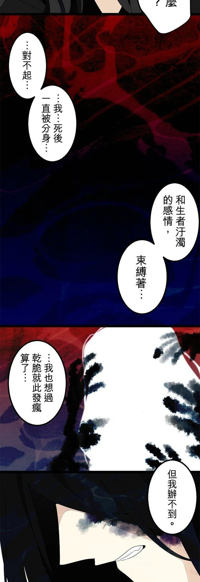 第292话：执着与约定 第57页