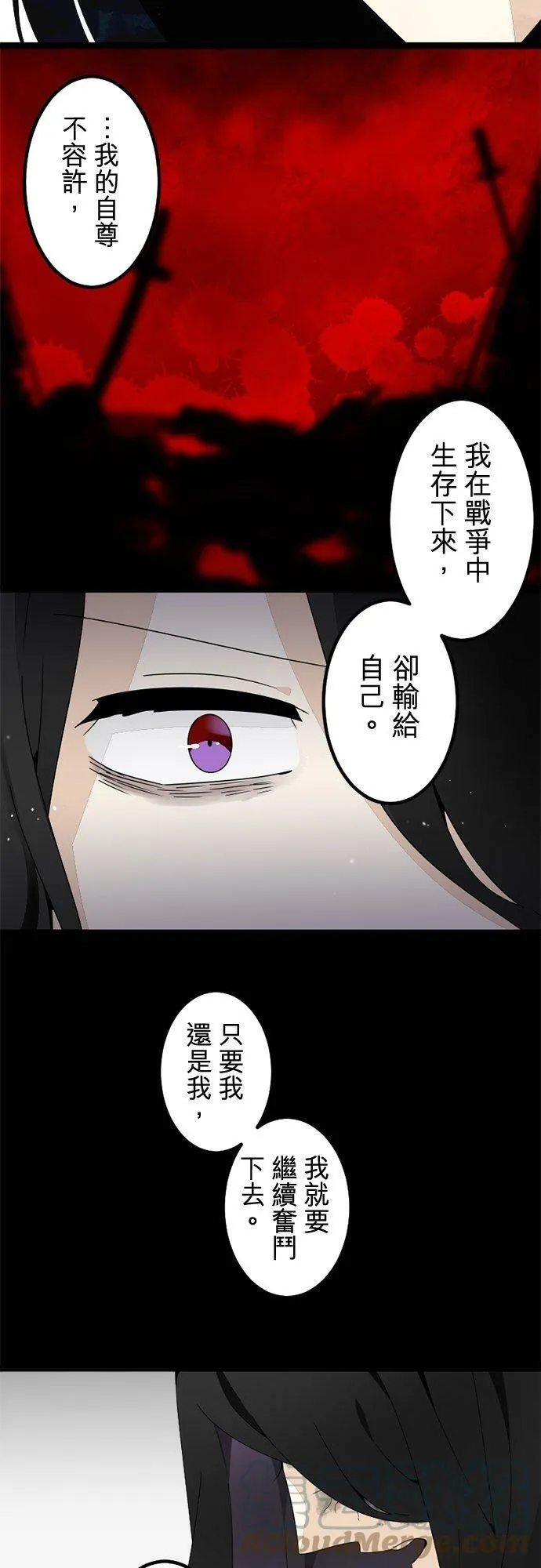 第292话：执着与约定 第58页
