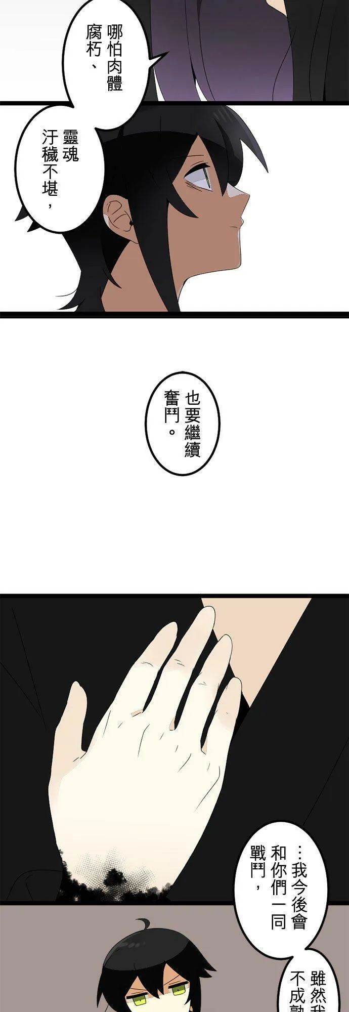 第292话：执着与约定 第59页