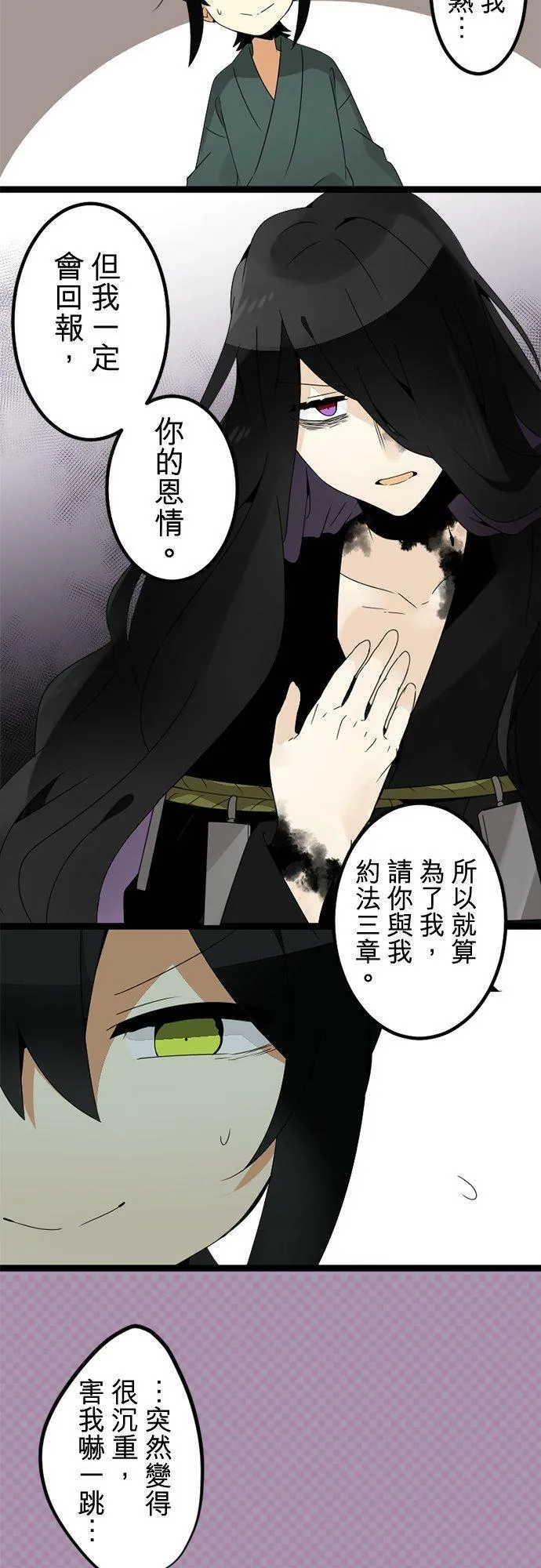 第292话：执着与约定 第60页