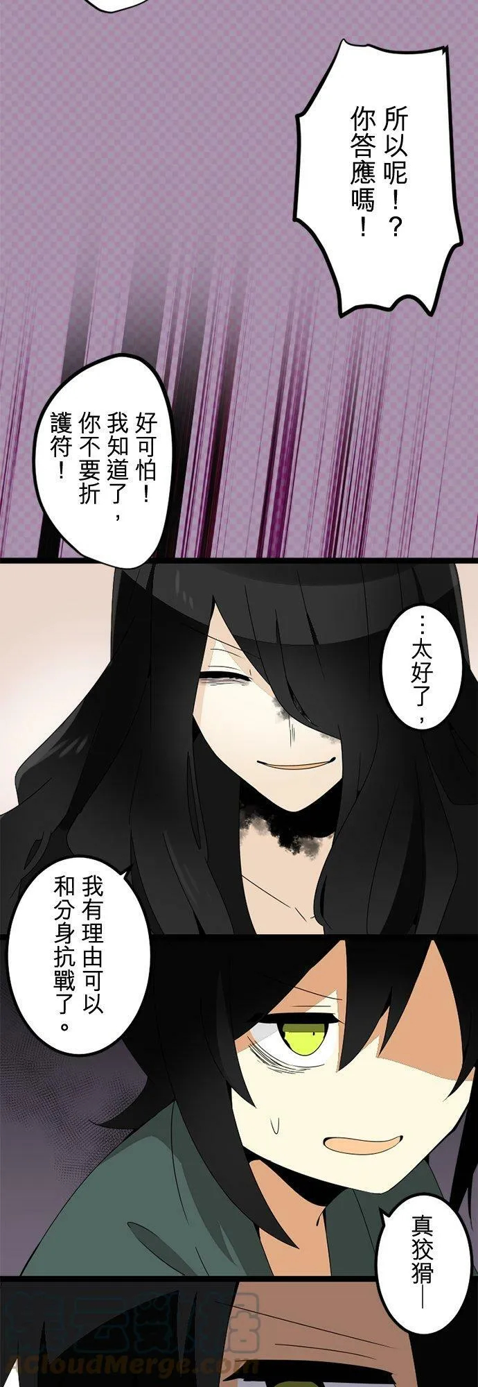 第292话：执着与约定 第61页