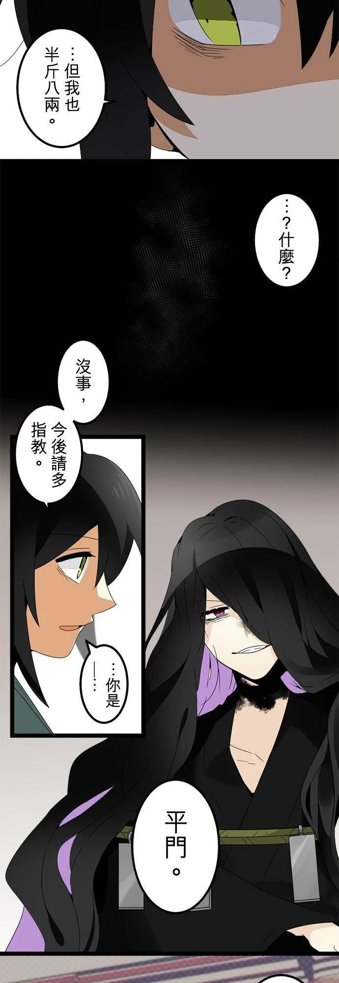 第292话：执着与约定 第62页