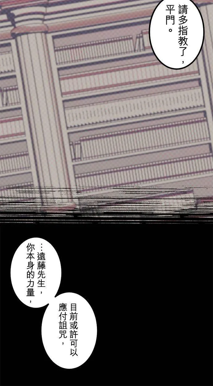 第292话：执着与约定 第63页