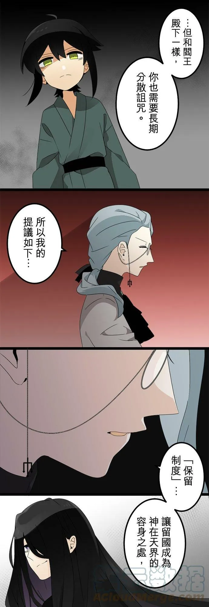 第292话：执着与约定 第64页