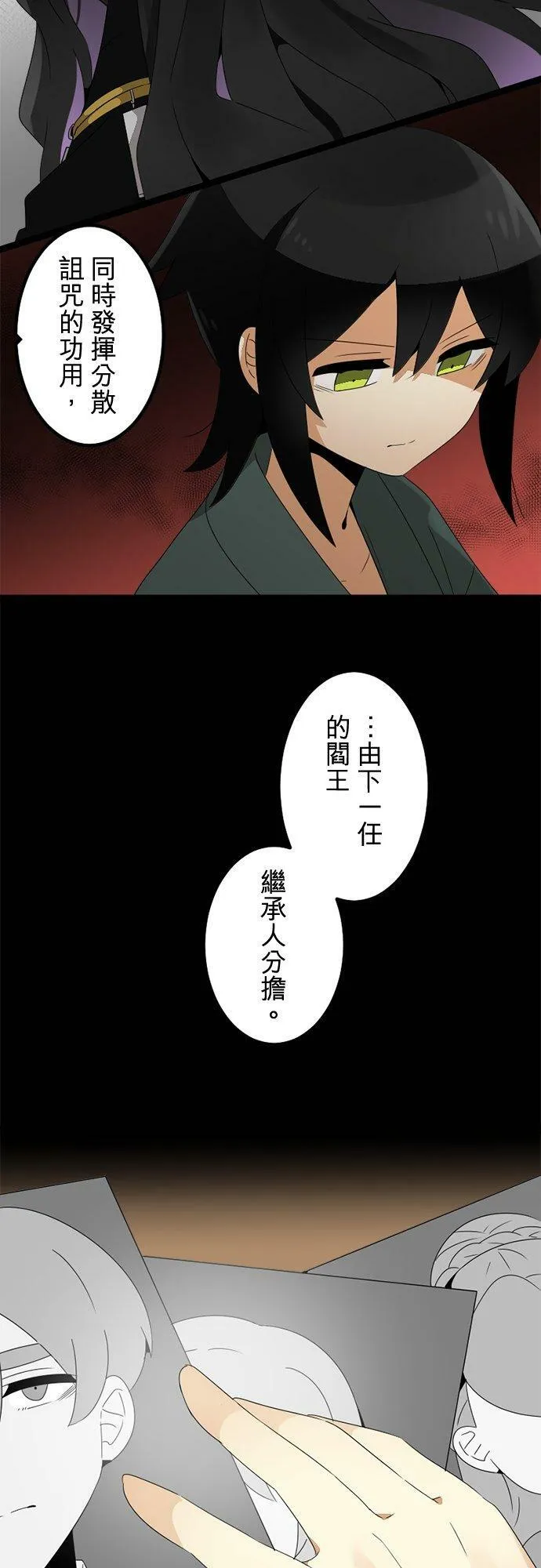 第292话：执着与约定 第65页
