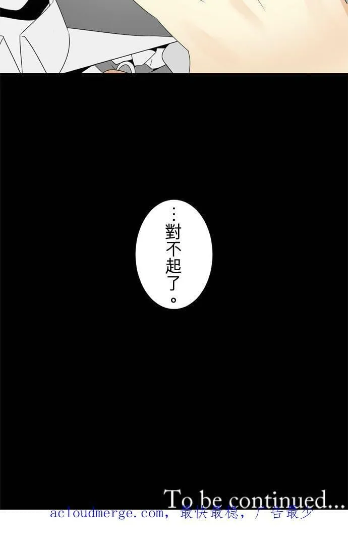 第292话：执着与约定 第66页