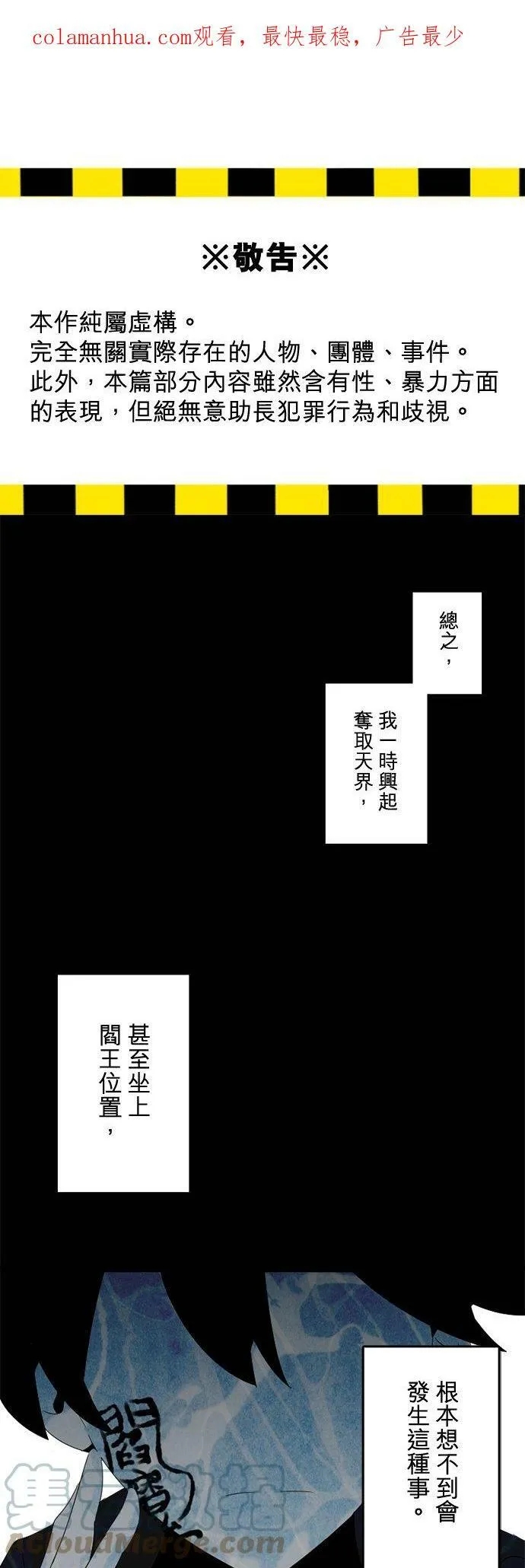 第293话：对永恒的渴望 第1页