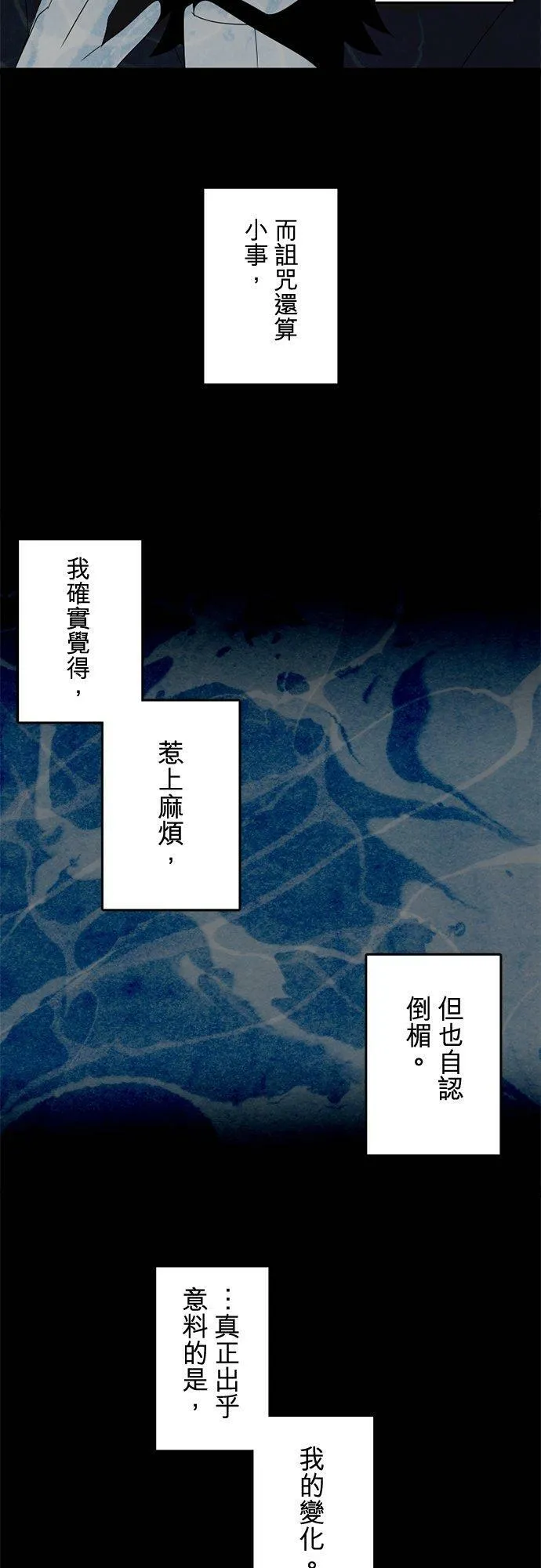 第293话：对永恒的渴望 第2页