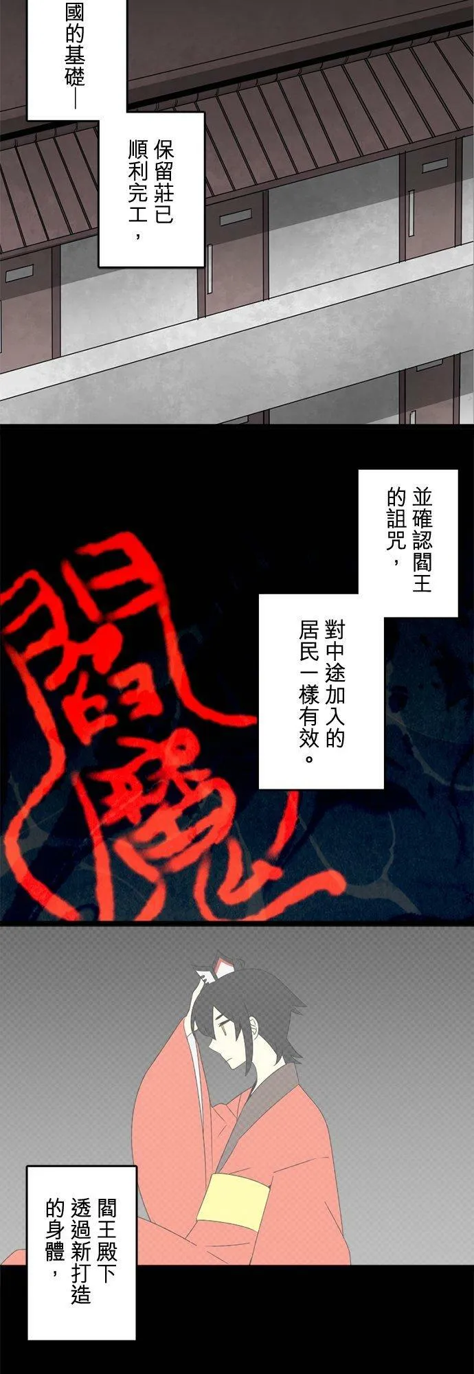 第293话：对永恒的渴望 第5页