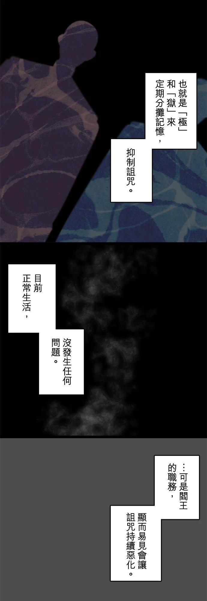 第293话：对永恒的渴望 第6页