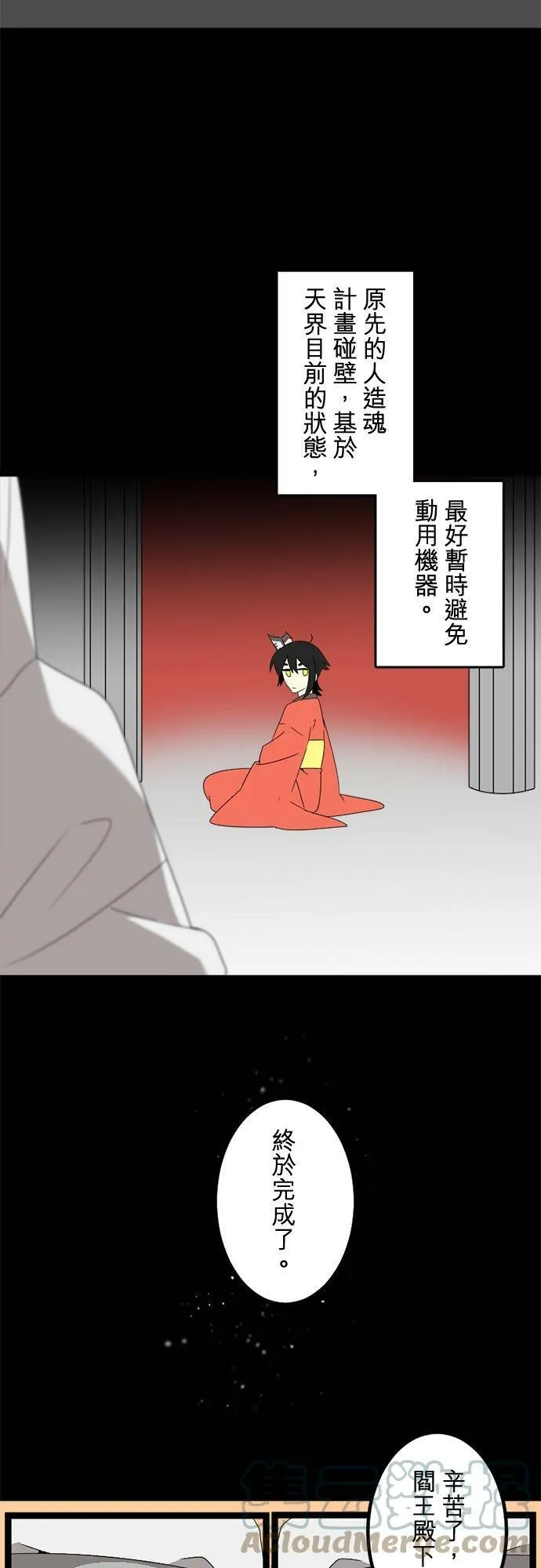 第293话：对永恒的渴望 第7页