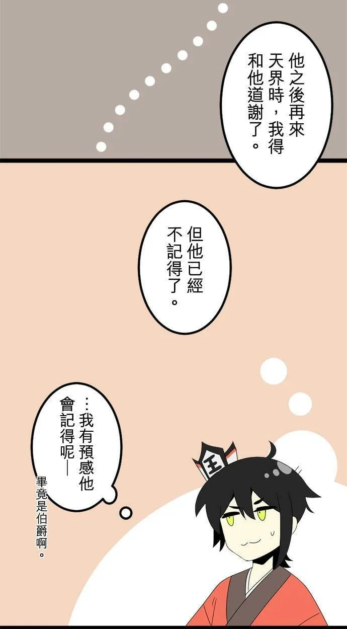 第293话：对永恒的渴望 第9页