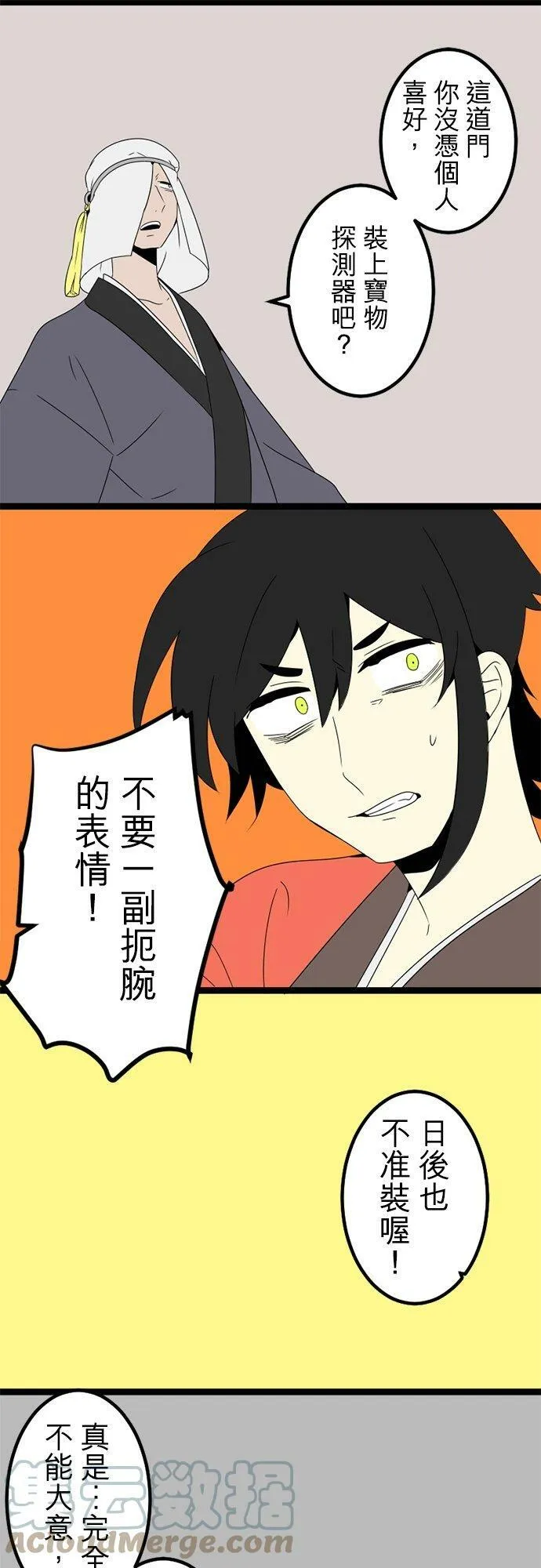 第293话：对永恒的渴望 第10页