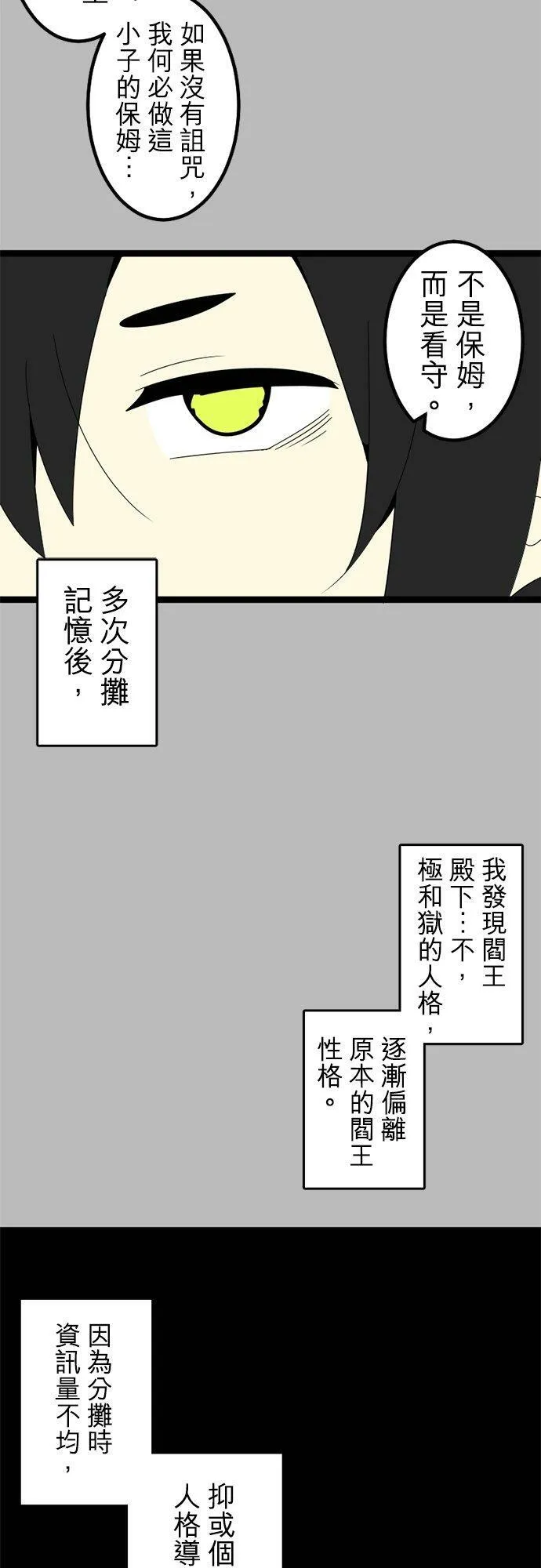 第293话：对永恒的渴望 第11页