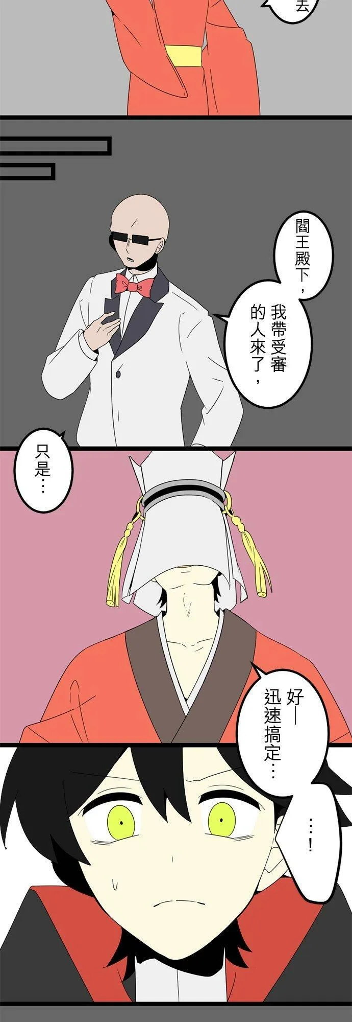 第293话：对永恒的渴望 第15页