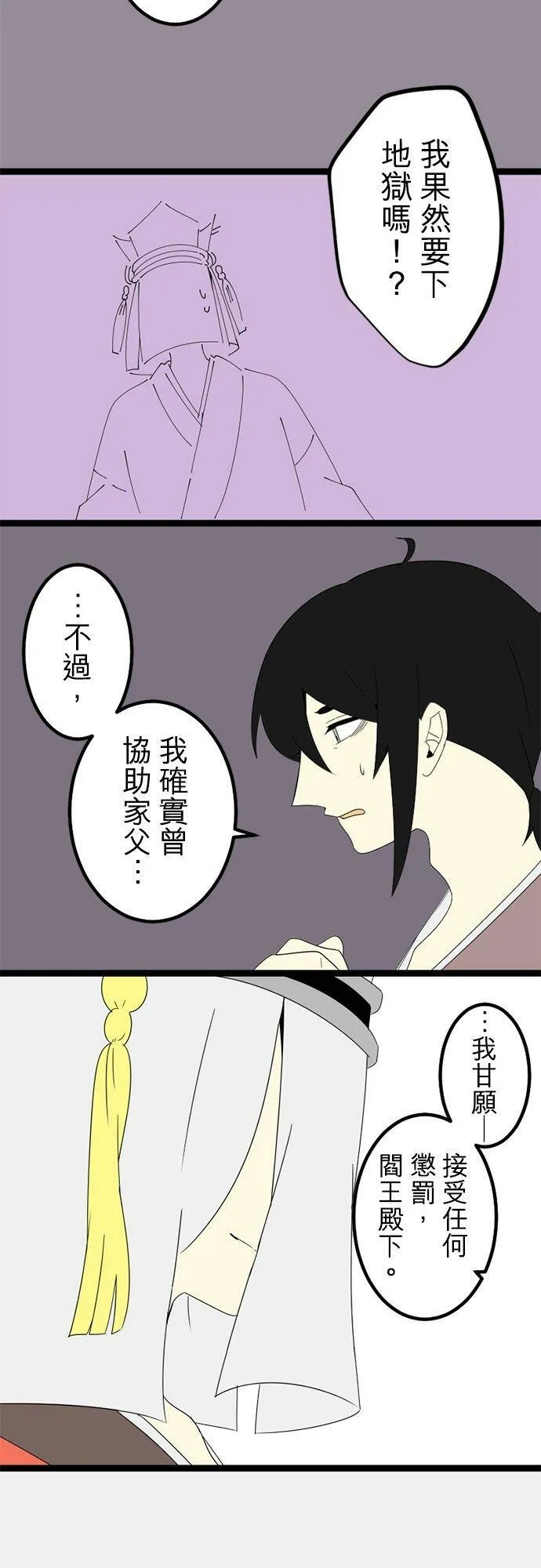 第293话：对永恒的渴望 第17页