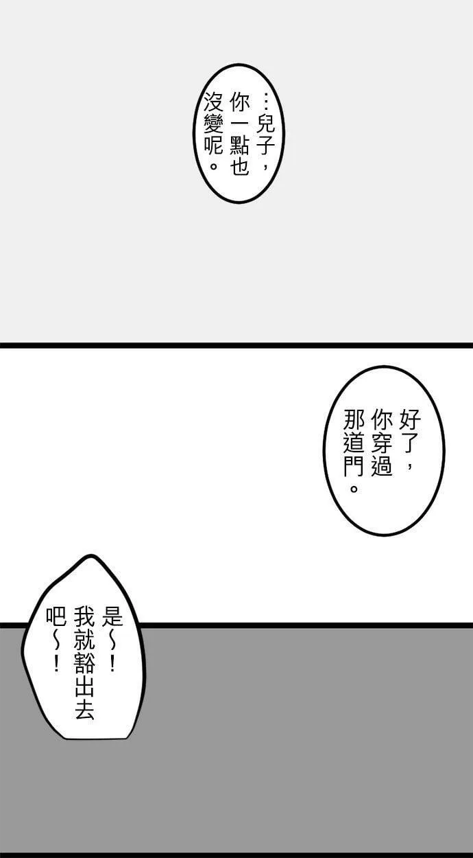 第293话：对永恒的渴望 第18页