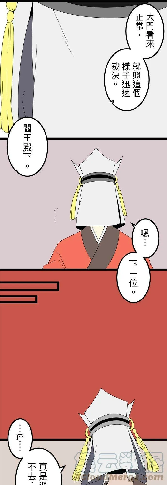 第293话：对永恒的渴望 第19页