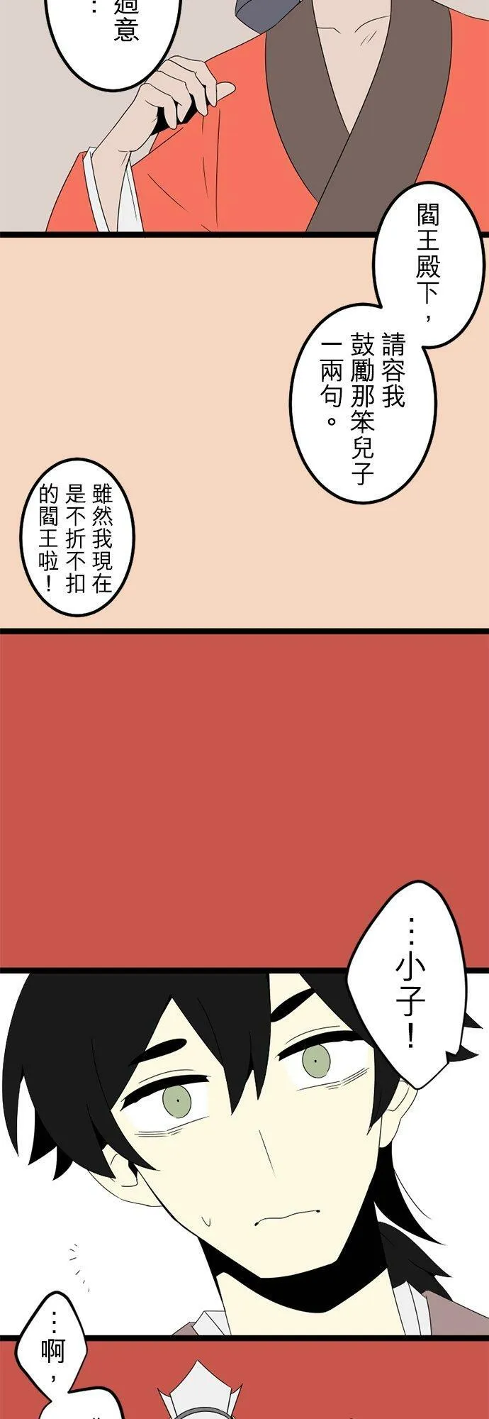 第293话：对永恒的渴望 第20页