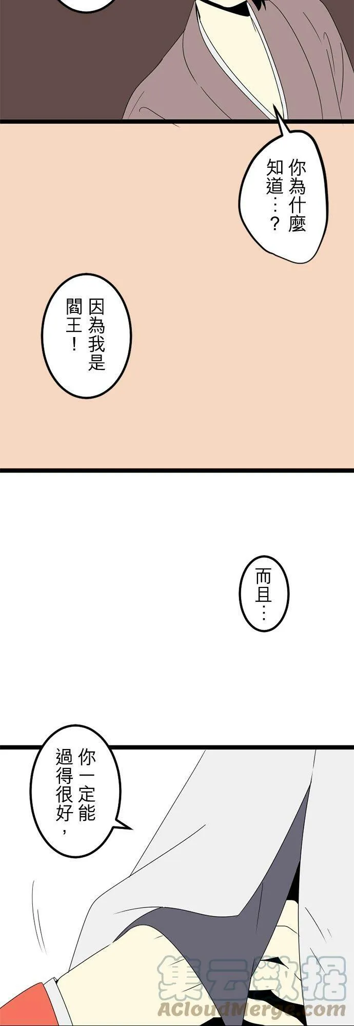 第293话：对永恒的渴望 第22页