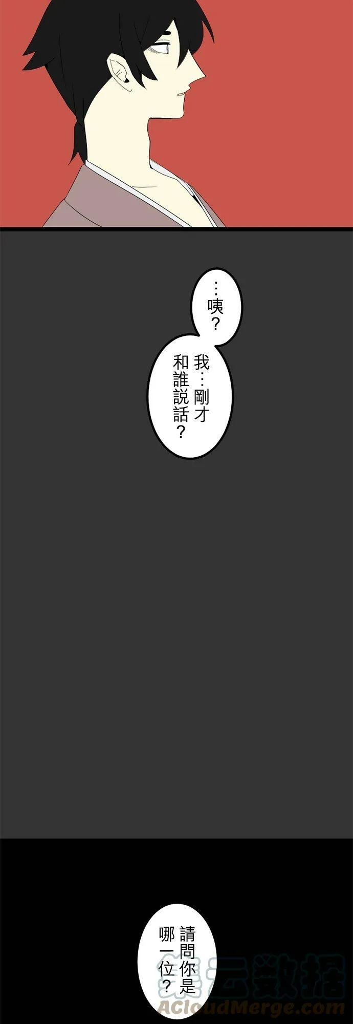 第293话：对永恒的渴望 第25页