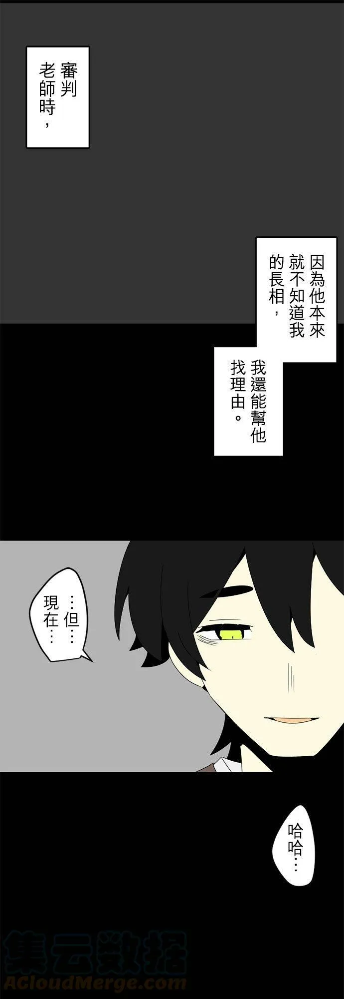 第293话：对永恒的渴望 第28页