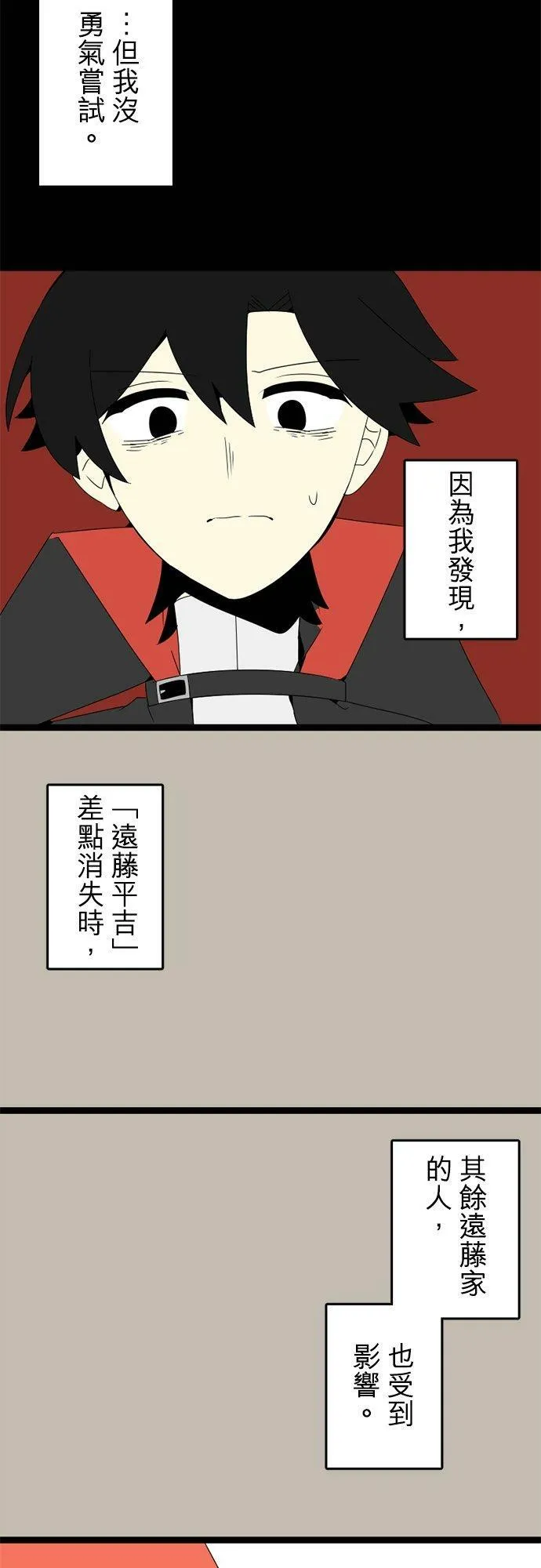 第293话：对永恒的渴望 第30页