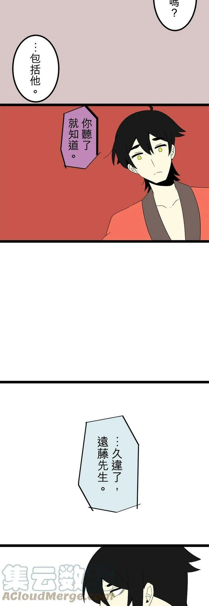 第293话：对永恒的渴望 第34页