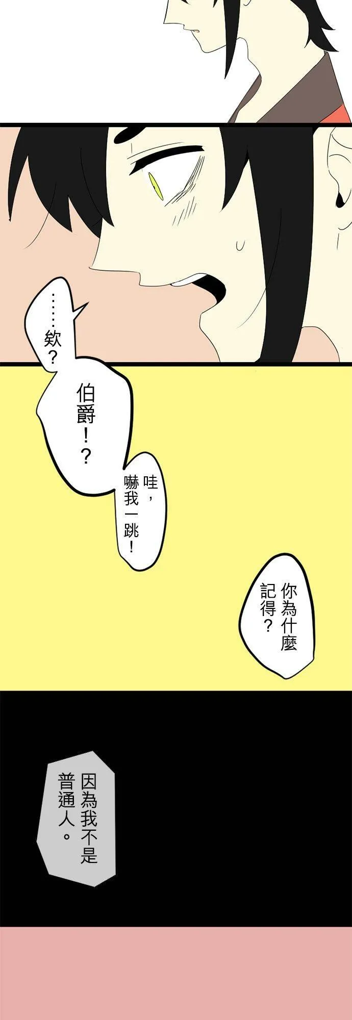 第293话：对永恒的渴望 第35页