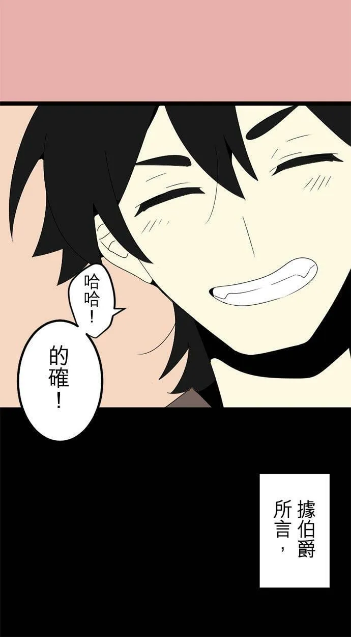 第293话：对永恒的渴望 第36页