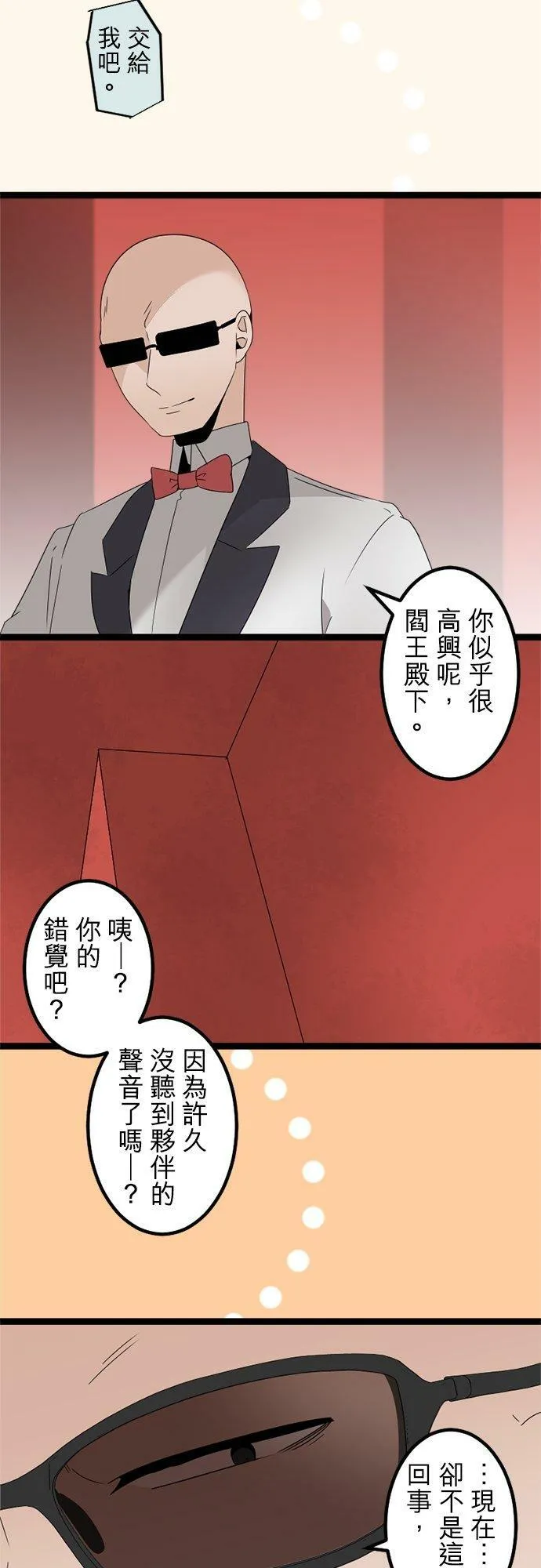 第293话：对永恒的渴望 第39页