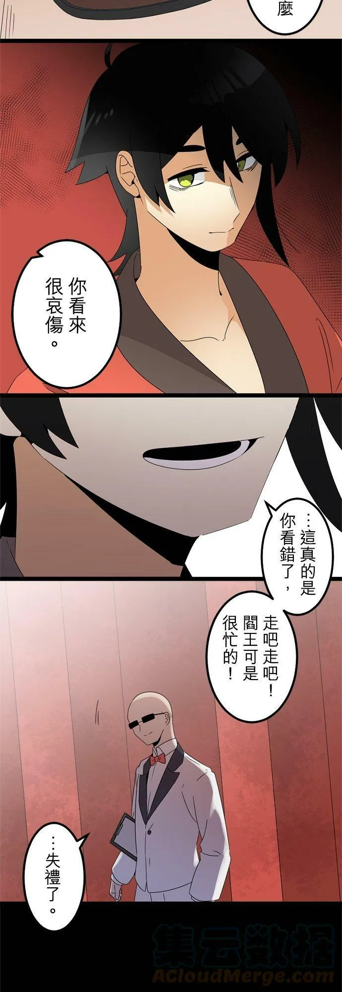 第293话：对永恒的渴望 第40页