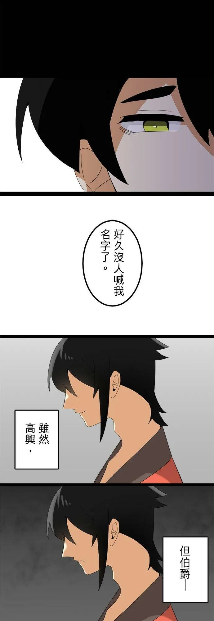 第293话：对永恒的渴望 第41页
