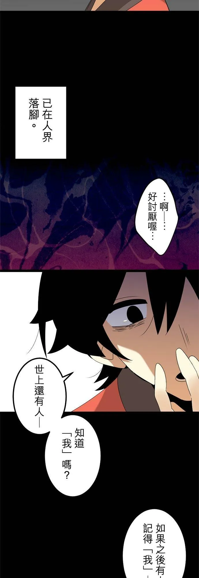 第293话：对永恒的渴望 第42页