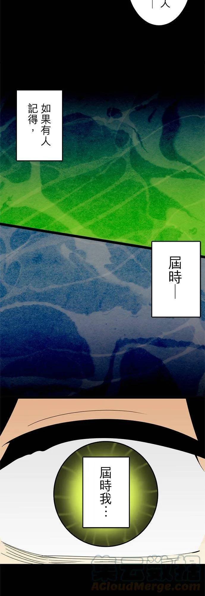 第293话：对永恒的渴望 第43页