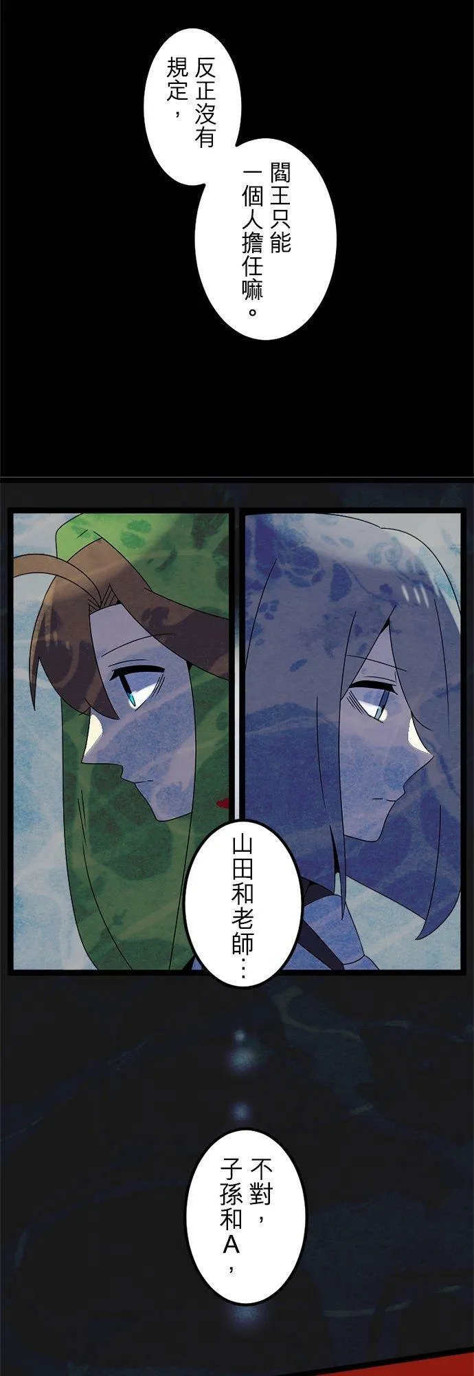 第293话：对永恒的渴望 第44页