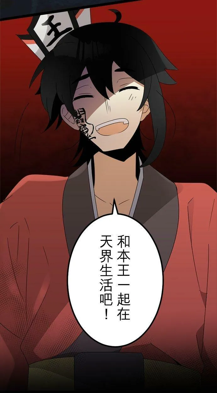 第293话：对永恒的渴望 第45页