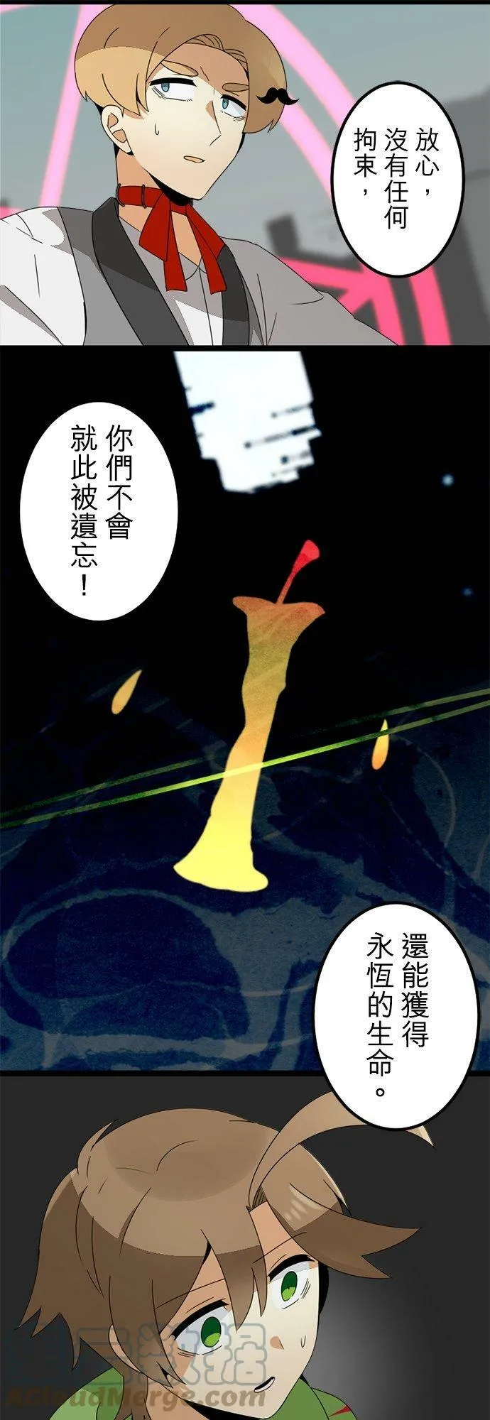 第293话：对永恒的渴望 第46页