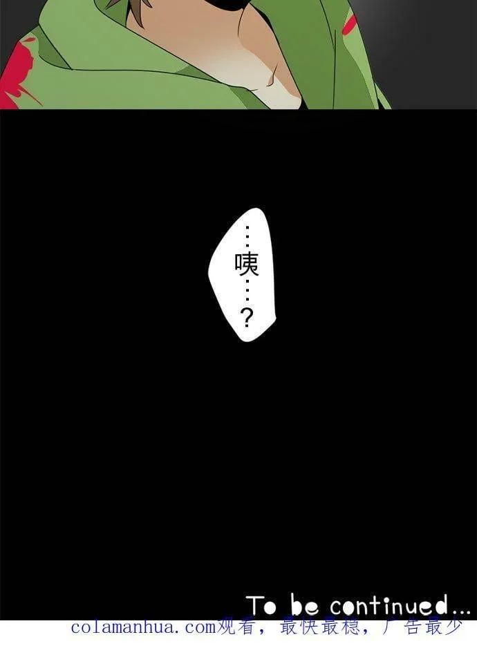 第293话：对永恒的渴望 第47页