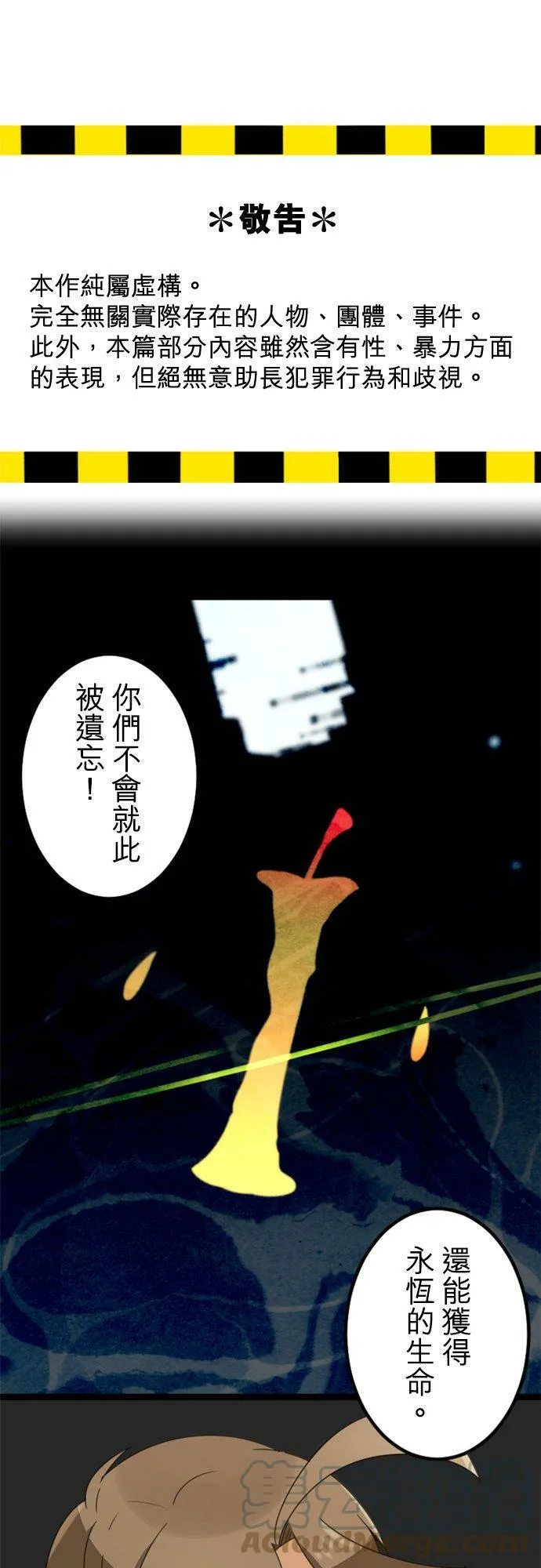 第294话：家族会议 第1页