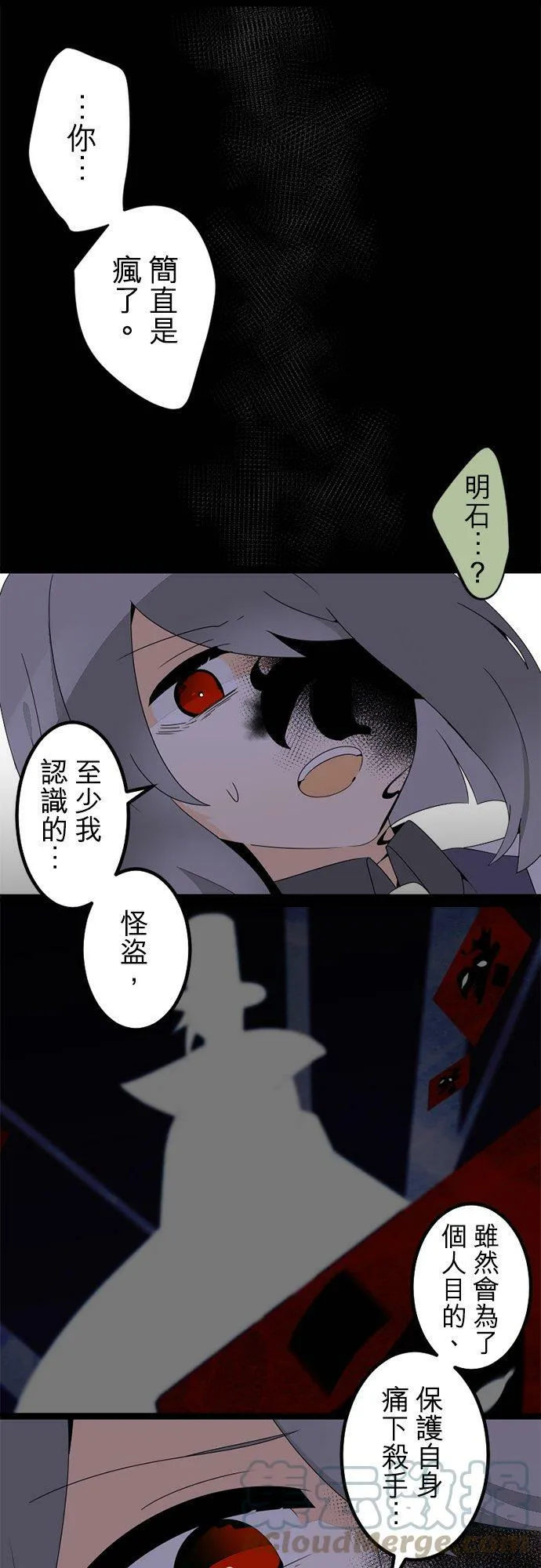 第294话：家族会议 第10页