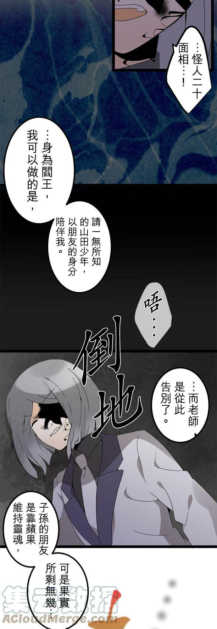 第294话：家族会议 第13页